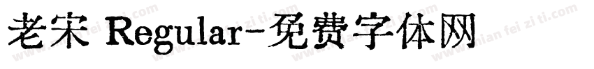 老宋 Regular字体转换